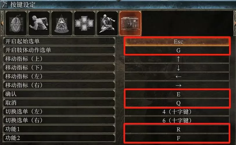 暗黑2重制版改不了按键