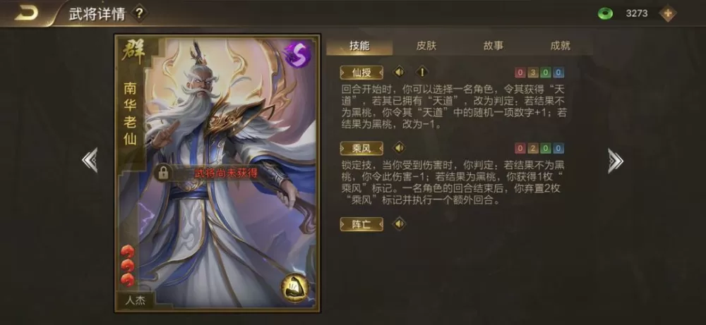 极略三国内置修改器