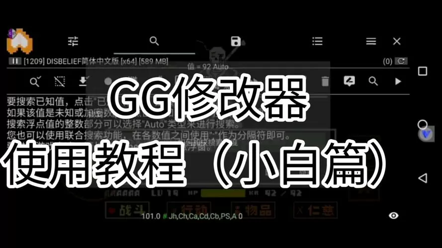 第五人格gg修改器代码