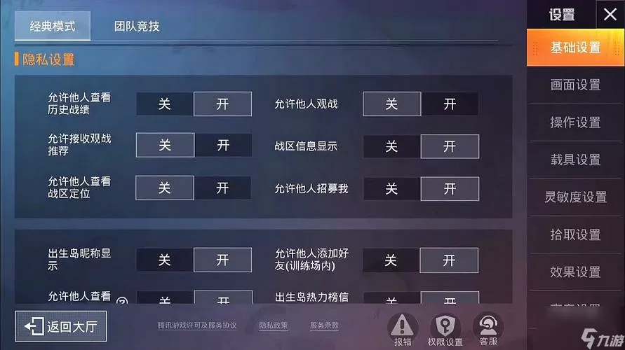 和平精英怎么切换倍镜