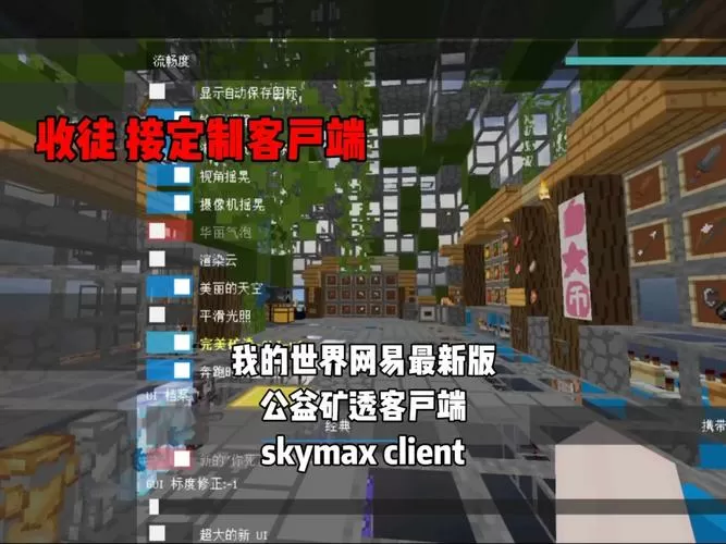 mc矿透免费版下载