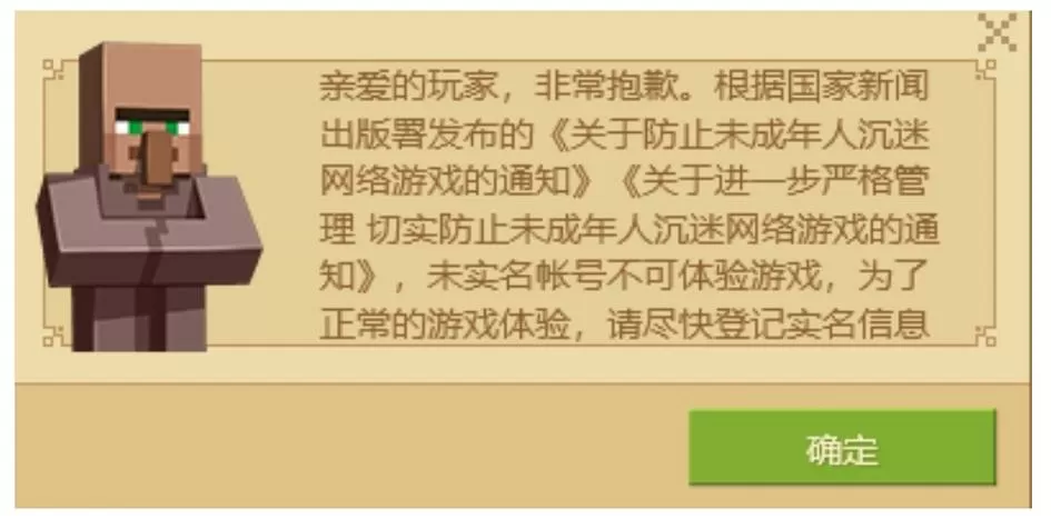不需要实名认证的我的世界1.17版本