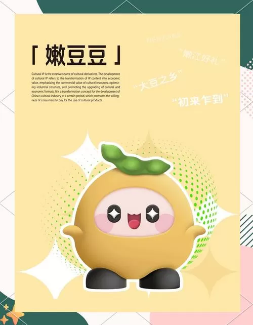 豆豆是什么动画