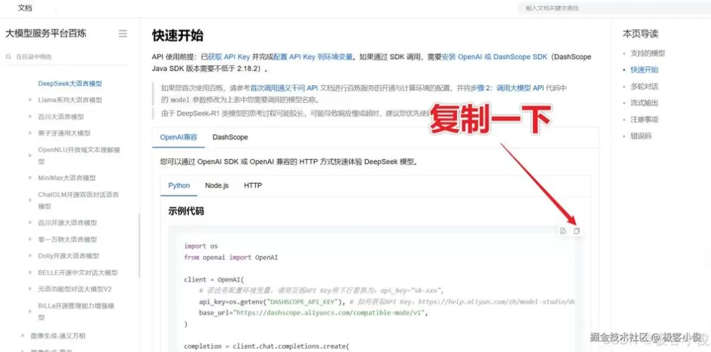 废文网账号怎么激活