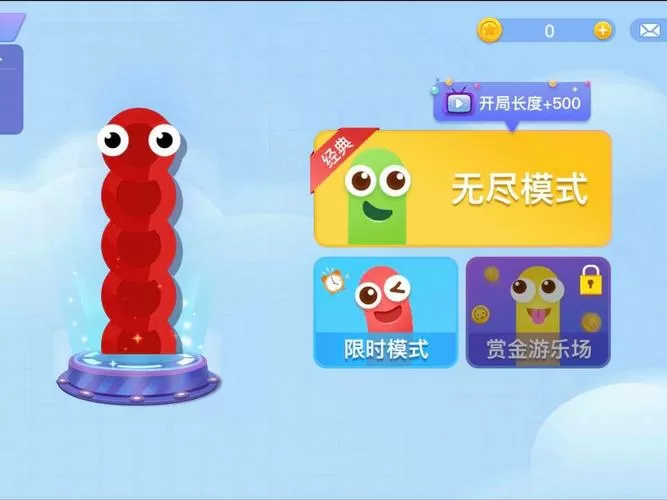 贪吃蛇大作战旧版老版2016版