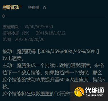 梦魇大招怎么破解