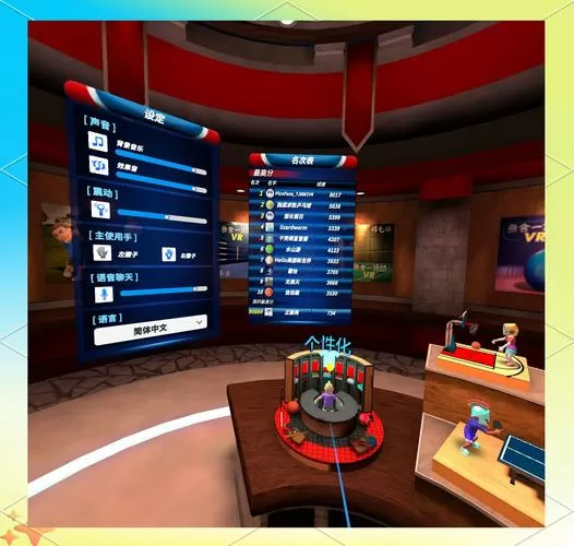 vr全景模拟器免费版下载