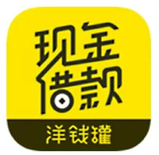 下载羊钱罐借款
