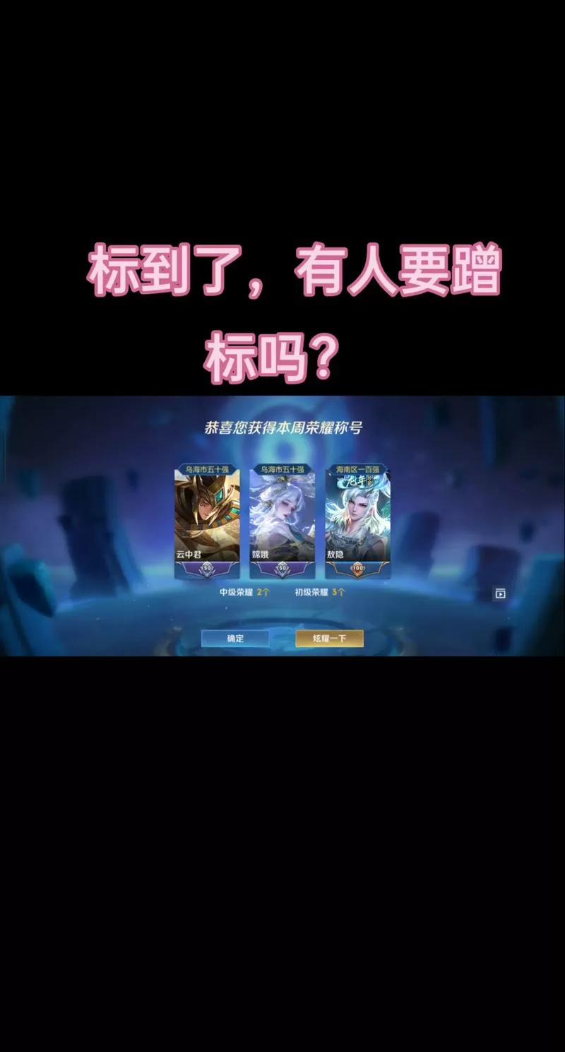 王者荣耀在线查询战力