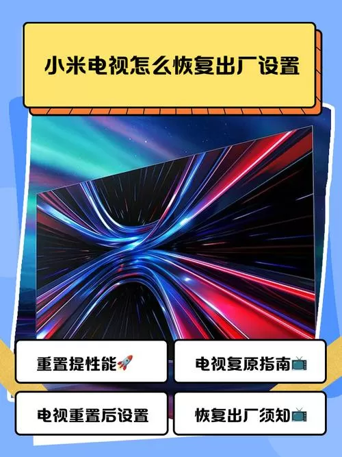米家电视离线了怎么恢复