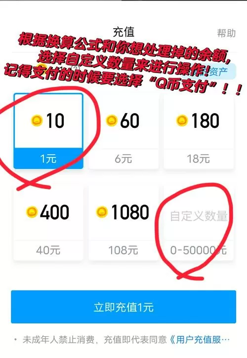 q币怎么查询余额