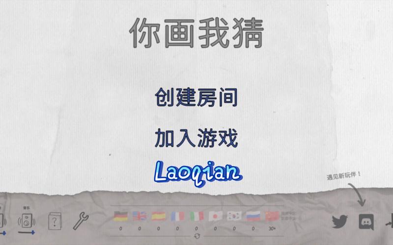 你画我猜双人联机