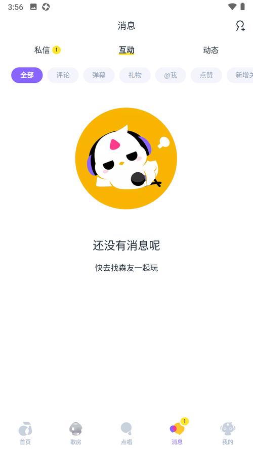 回森破解版无限钻石画质BOX软件下载