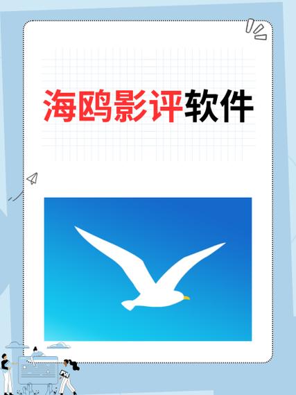 海鸥影院纯净版