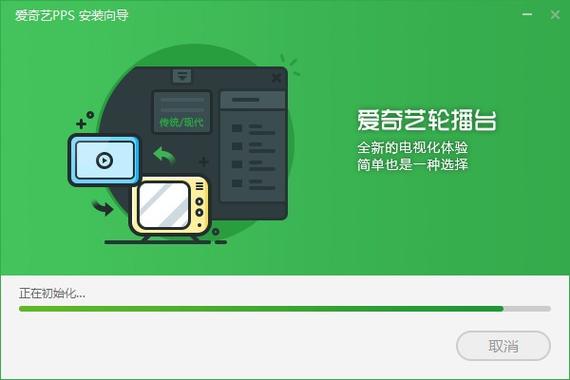 pps影音标准版