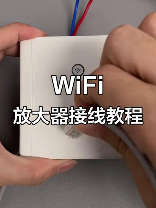 wifi放大器安装教程视频纪念版