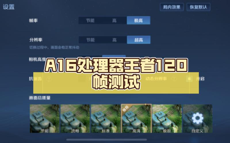 王者强开120帧软件永不升级版