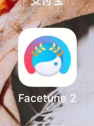 facetune2安卓破解版