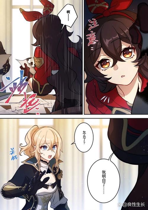 原神漫画免费漫画永久vip版