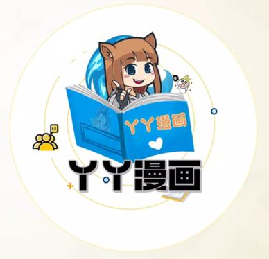 丫丫漫画app下载免费阅读