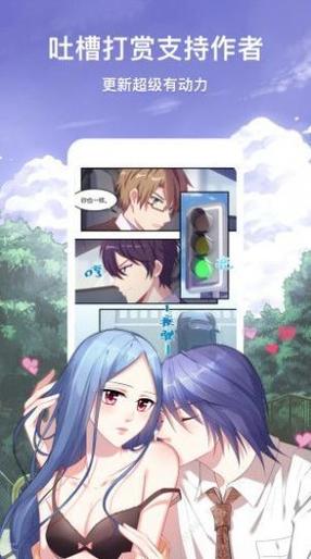 丕丕漫画VIP免费版