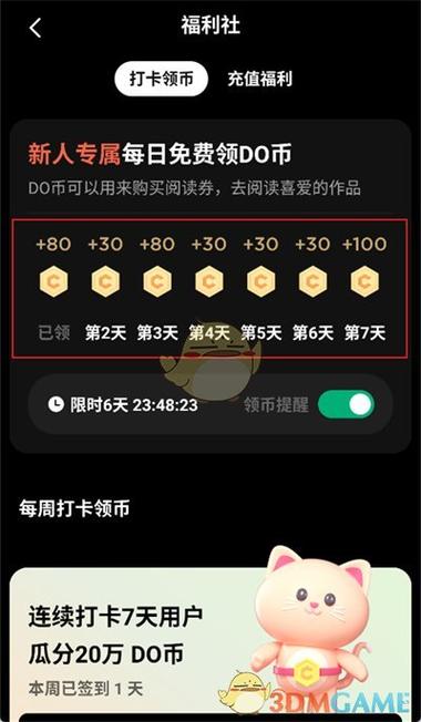 podo免费破解无限金币版