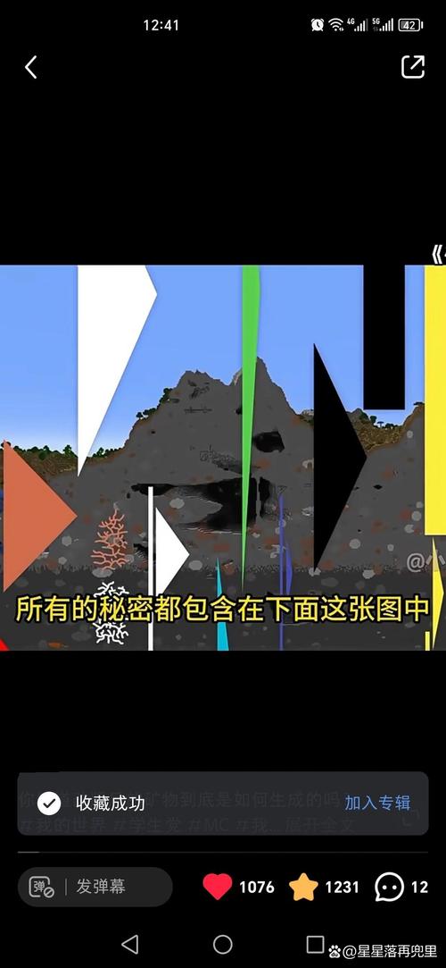 我的世界矿物透视挂手机版提米版