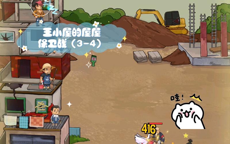 王小屋的屋屋保卫战内置菜单版下载