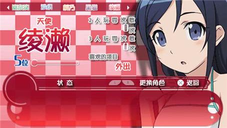 我的妹妹制造ex安卓汉化版下载缩略图