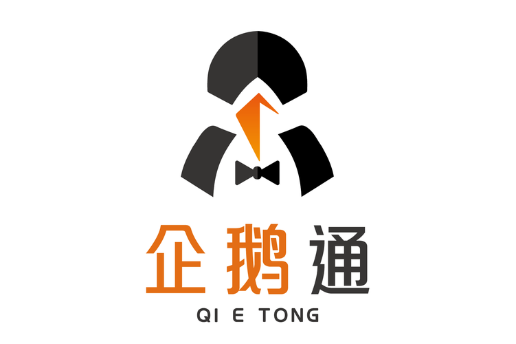 企鹅通