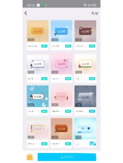 QQ免费设置svip气泡软件