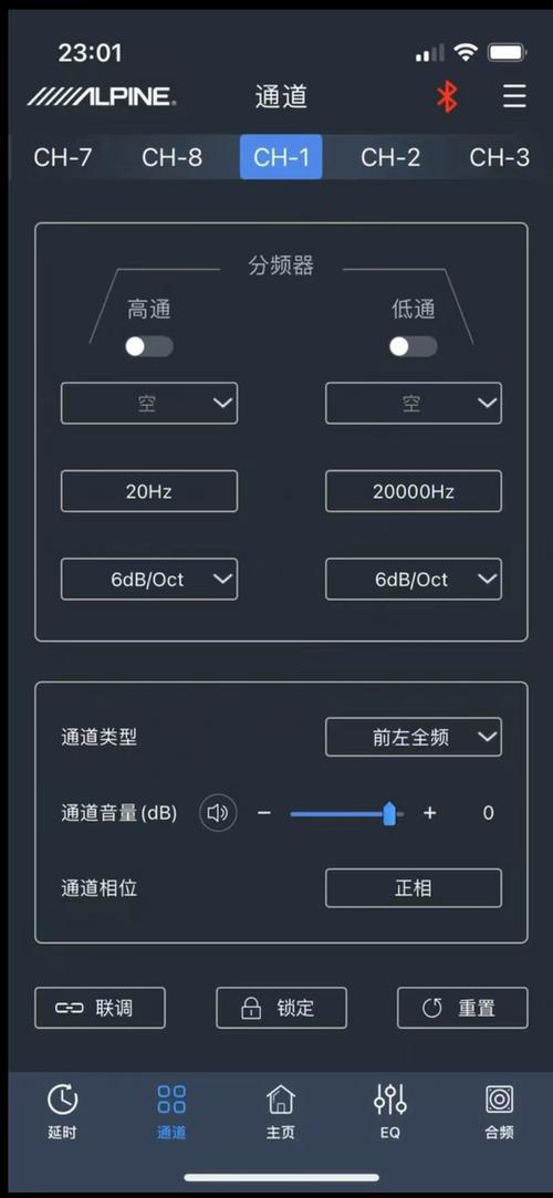 万能DSP调音器手机版