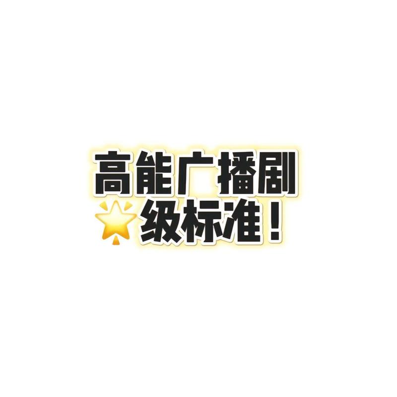 天呐FM广播剧入口vip