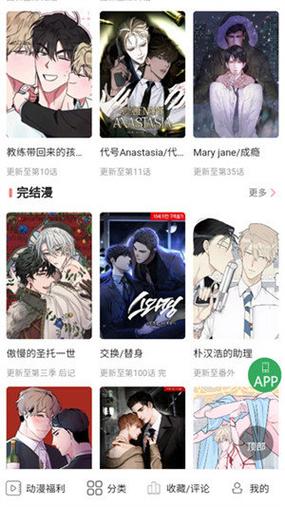 一耽女孩官方漫画正版入口无广告无卡密