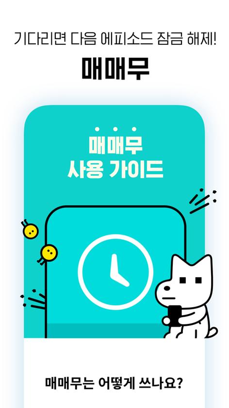 LEZHIN韩文版官网版手机版