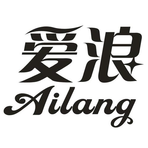 爱浪204缩略图