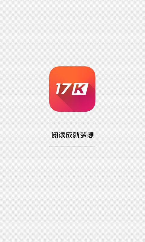 17k小说网站免费小说