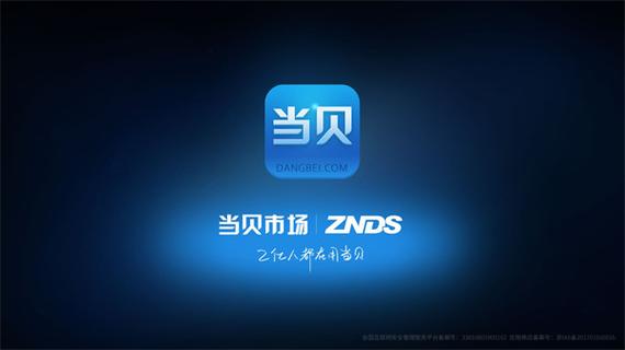 当贝市场TV版最新版本更新内容