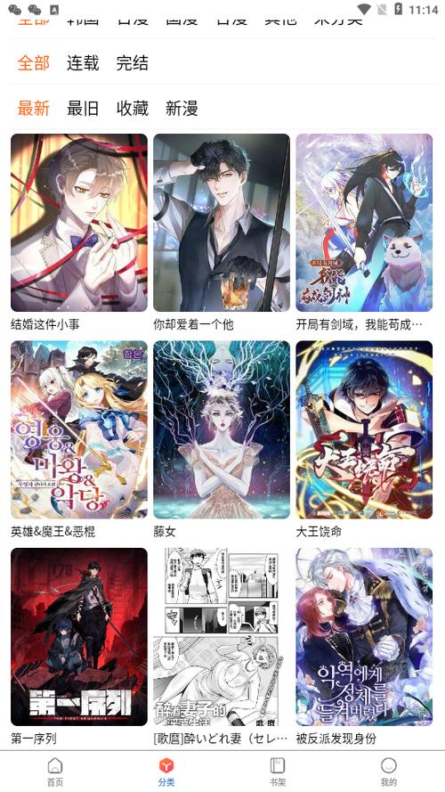 漫蛙2manwa2漫画官方2024免费版官方最新版－漫蛙2appv安卓版－手机腾牛破解版无限vip