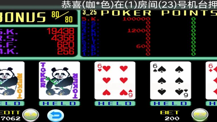 熊猫连环炮翻牌机