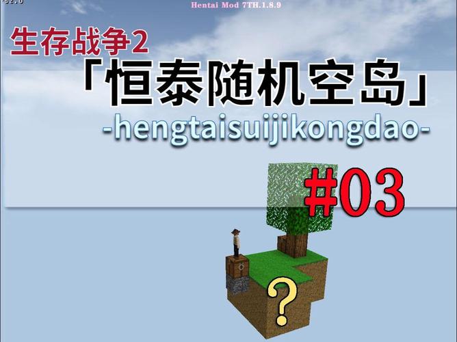 生存战争随机空岛模组下载秒杀辅助