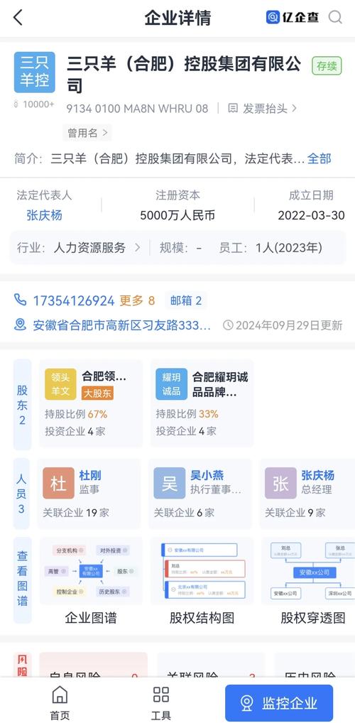 企业名录企业查询入口