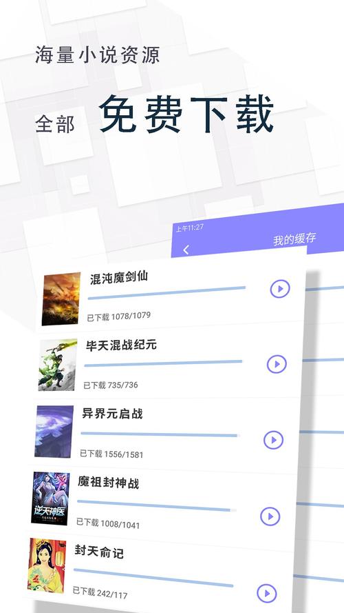 海棠小说官方入口网站阅读器TXT