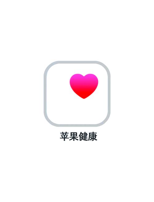 健康app最新版安装