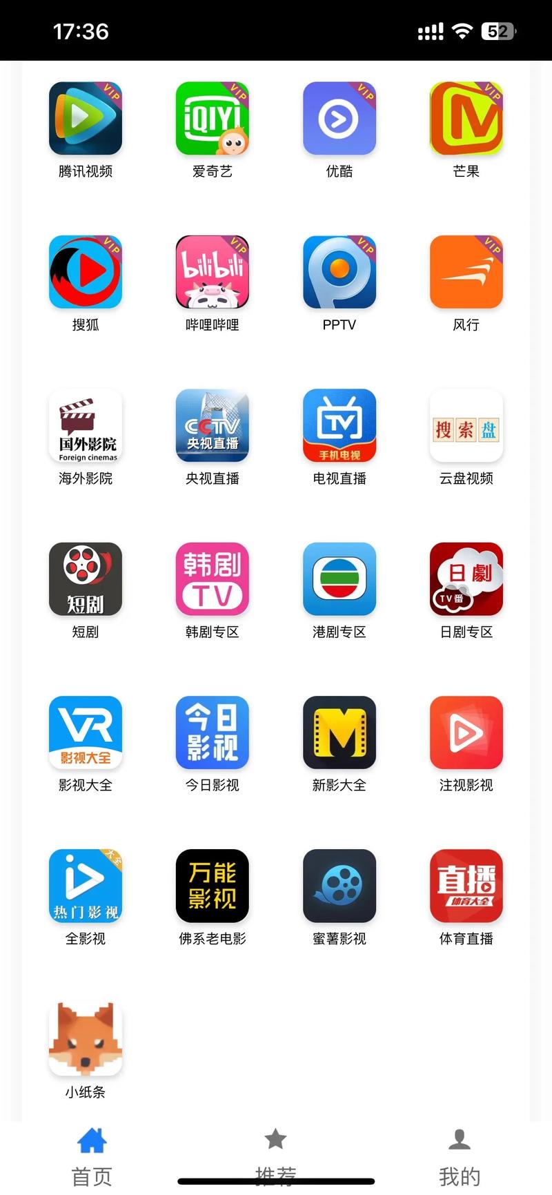 即看影视软件官方版