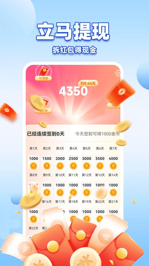 开心刷刷刷赚钱版