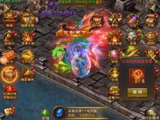 一刀传世破解版无限元宝元宝修改器手机版