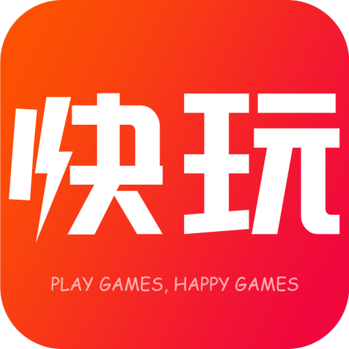 快玩我