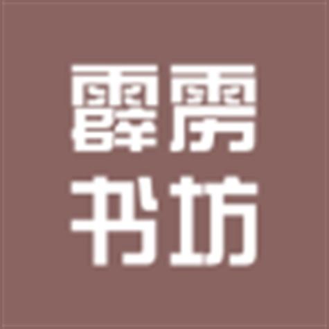 霹雳书坊小说阅读