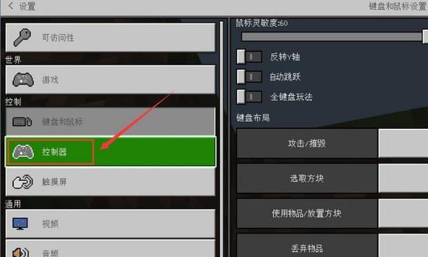 我的世界电脑版键盘无法控制鼠标